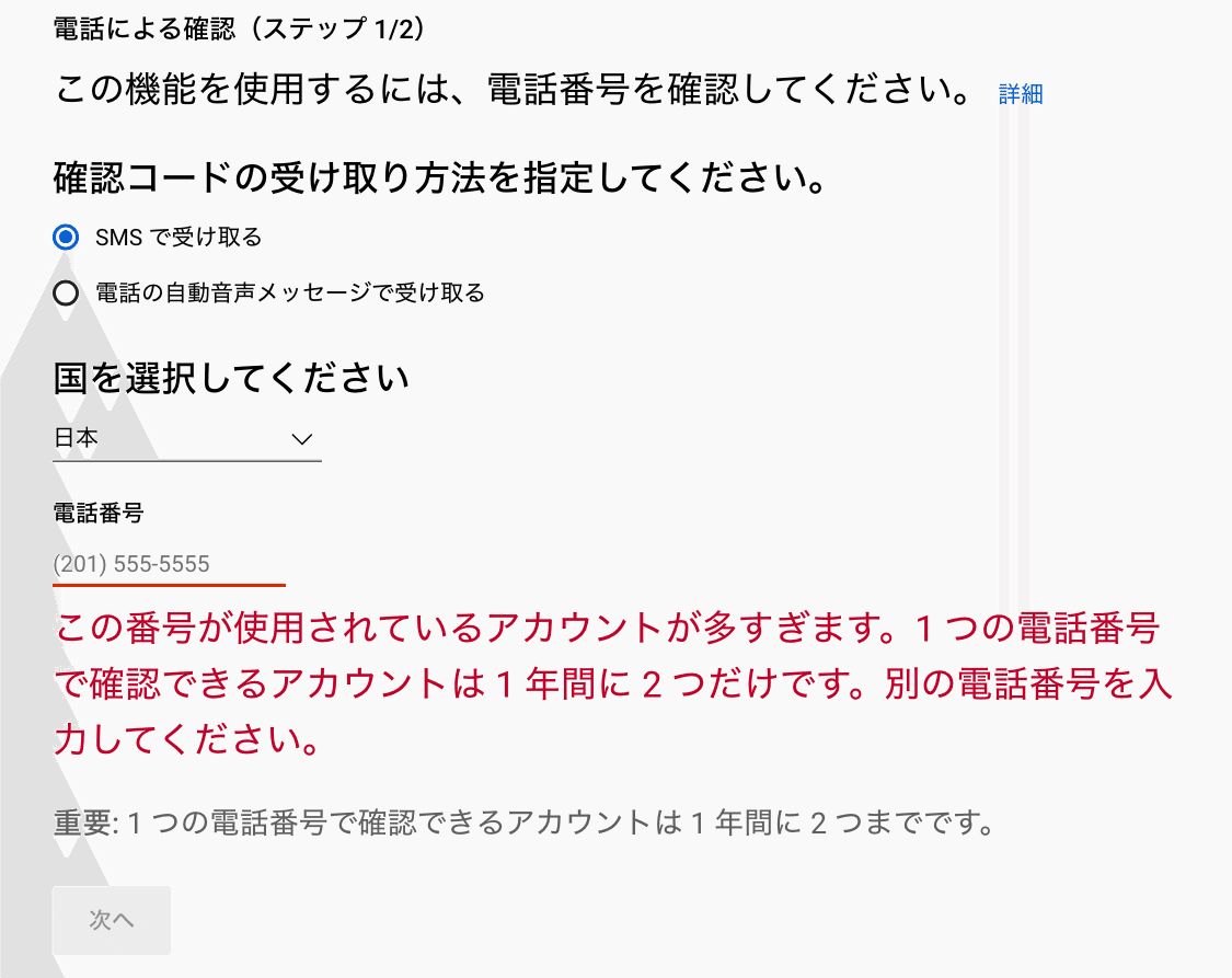マジか…】新しく作ったYouTubeサブ垢で起きた予想外のトラブル