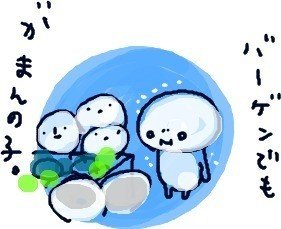 がまんのこ イラスト もりちん Note