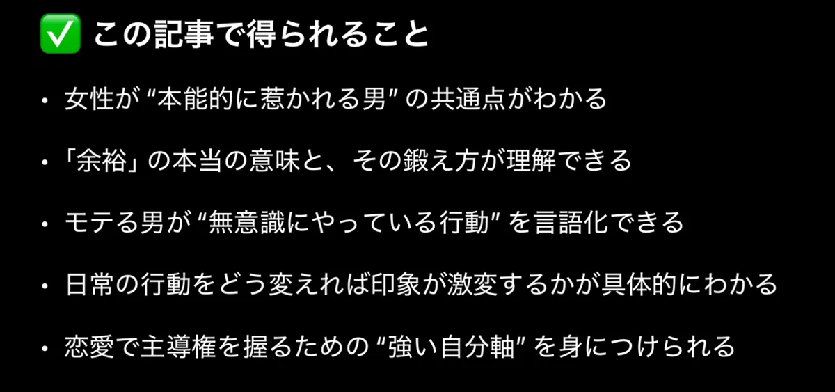 余裕のある男はなぜモテるのか?女性が無意識に惹かれる【特徴TOP5】|元・自信ゼロ君【毎日更新中】