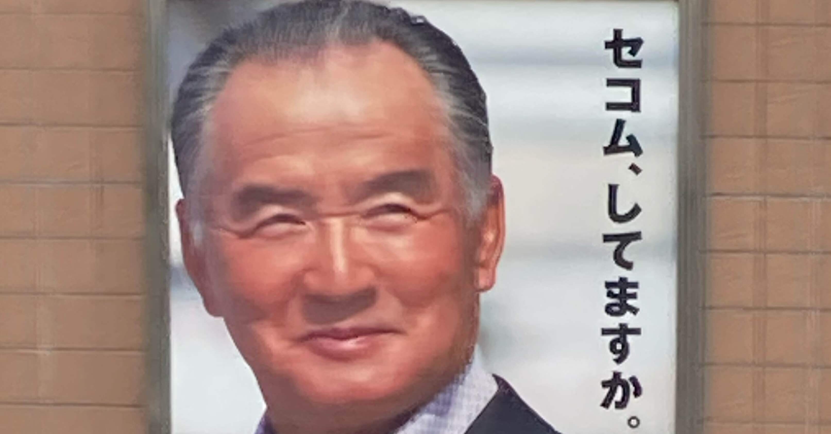 長嶋さんストップ 長嶋茂雄さん追悼試合が8月16日の東京ドーム阪神戦で開催決定