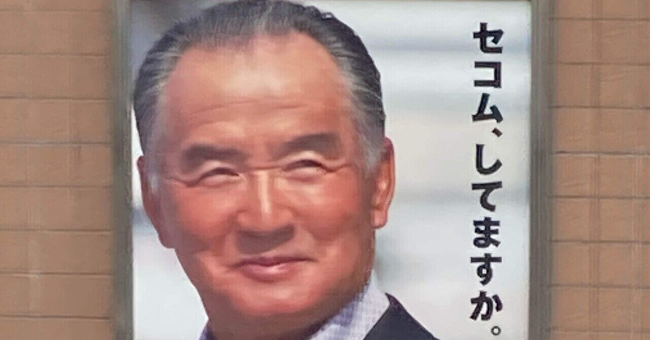 長嶋茂雄 ミスター象印魔法瓶 m41362994216_1.jpg?1700376481