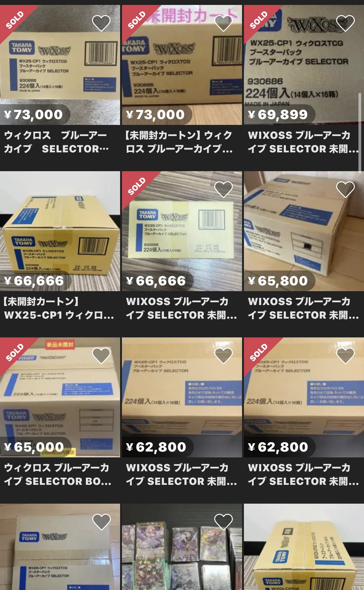 ウィクロス SPカードまとめて　バラ売り可能 検証】ウィクロス 1カートン買って稼ぐことはできるか？②｜ふくり