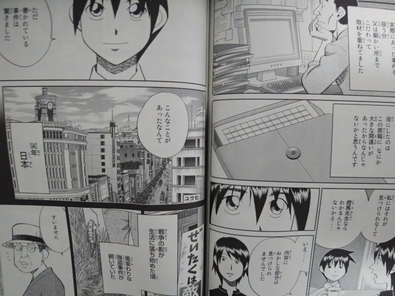 Q E D 証明終了 Q E D Manga Japaneseclass Jp
