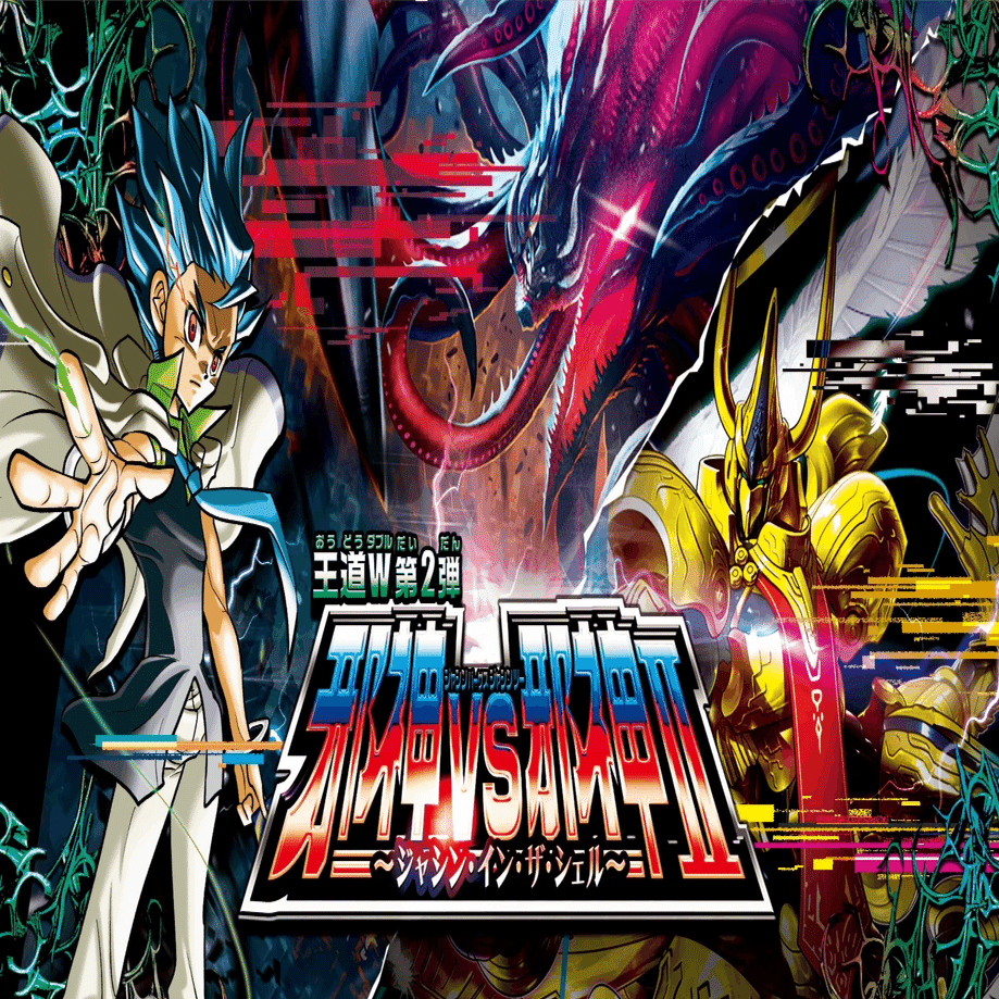 デュエマ新弾カード事前評価【邪神vs邪神Ⅱ】（超個人的）｜けるべろん