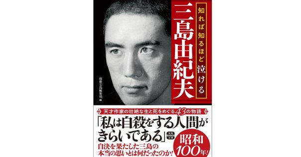 三島由紀夫と中村光夫【対談▪️人間と文学】初版 人間と文学: 対談 (講談社文芸文庫 なH 3) | 中村 光夫, 三島