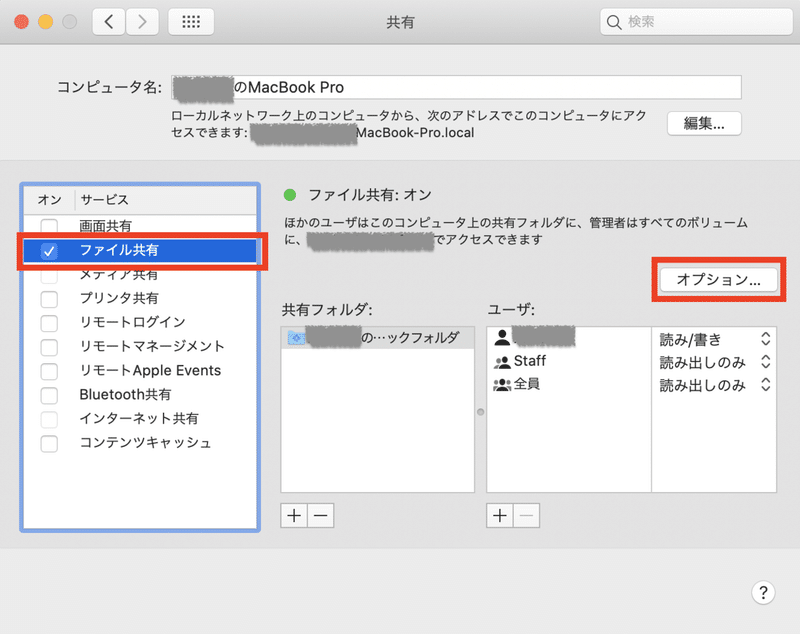 スクリーンショット 2020-02-16 16.32.30