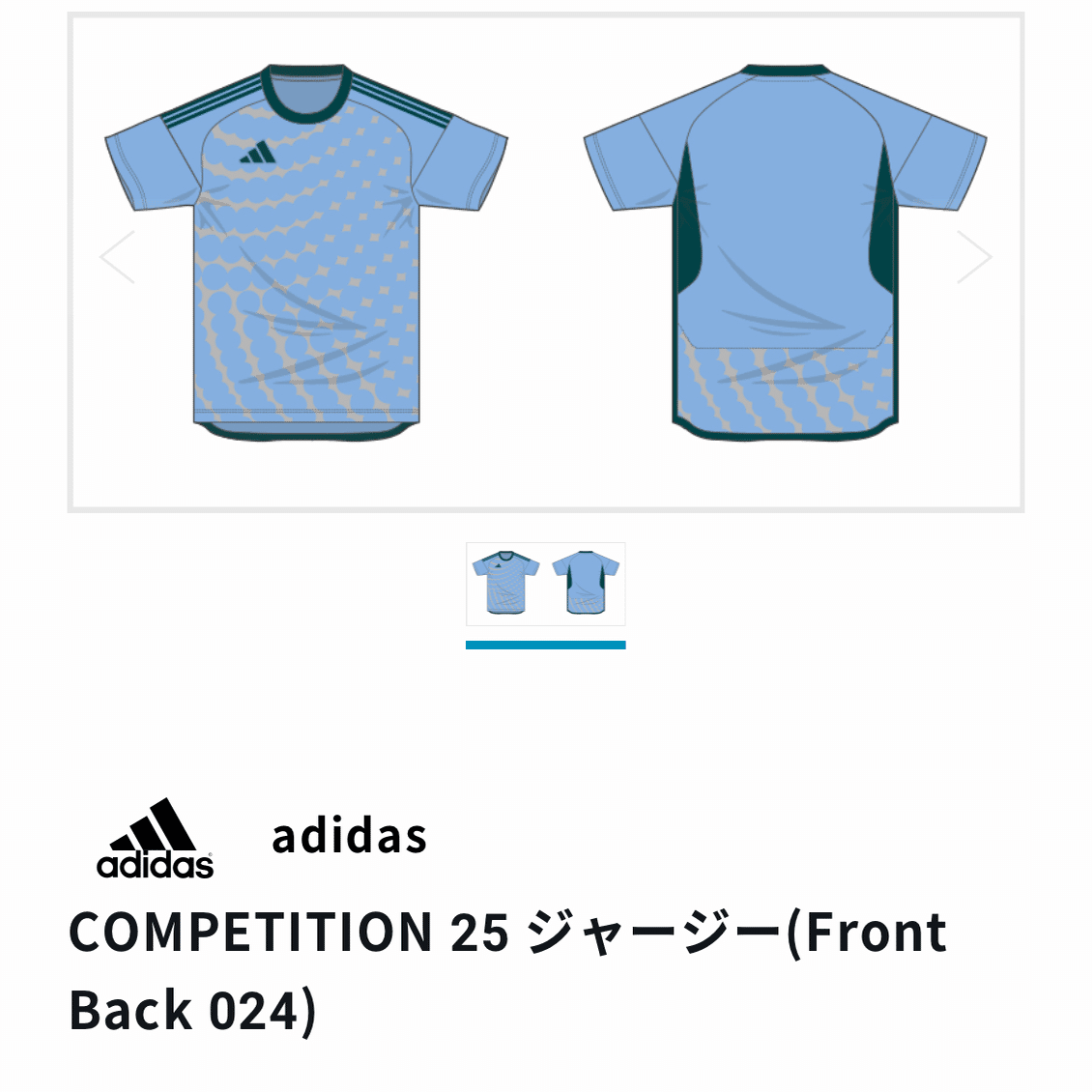 ベガルタ仙台とアディダス｜杜の都から世界を照らせ