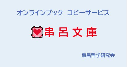 神皇正統家極秘伝神風串呂」の人気タグ記事一覧｜note ――つくる