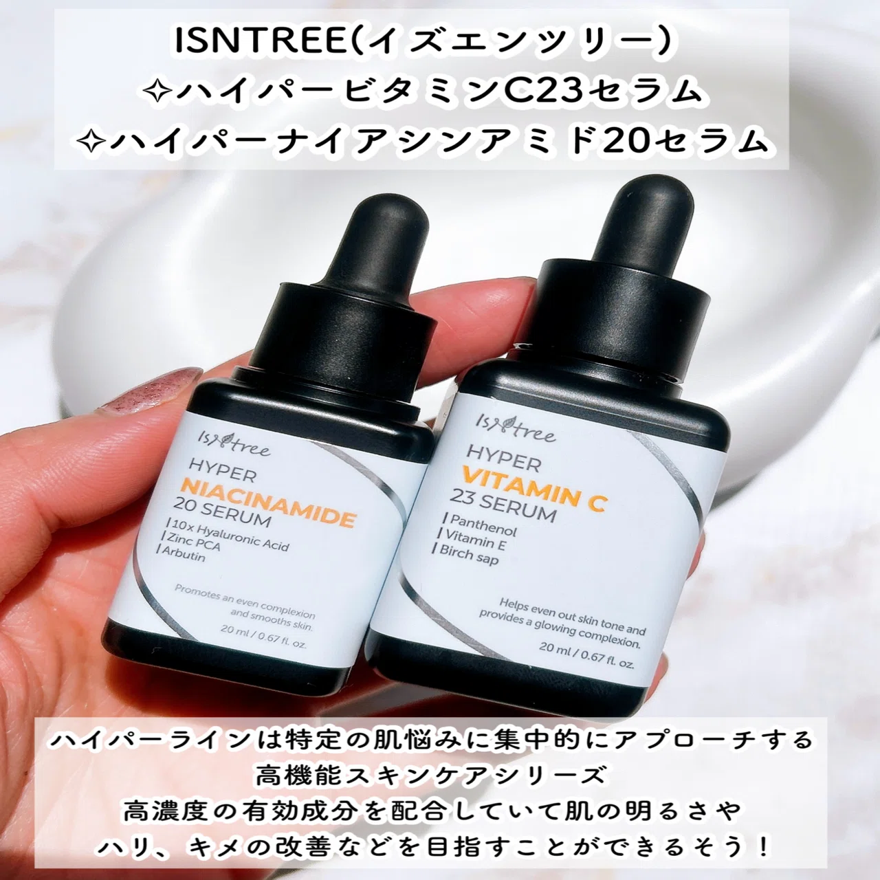ハイパーライン使い分けISNTREE(イズエンツリー)イズエンツリーの 