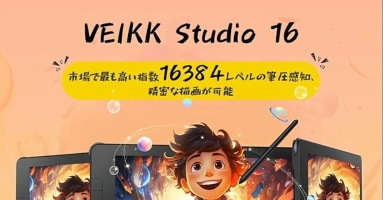 VK1600口コミ 評判まとめ｜初心者も使いやすいコスパ最強液タブを徹底 