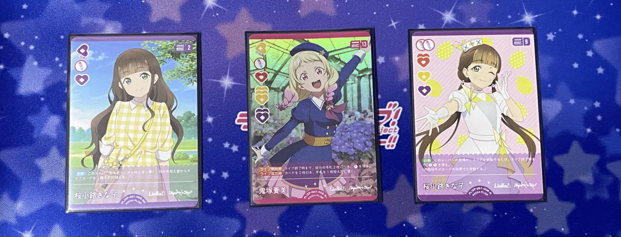 ドローLiella! [ラブカ]｜きるか