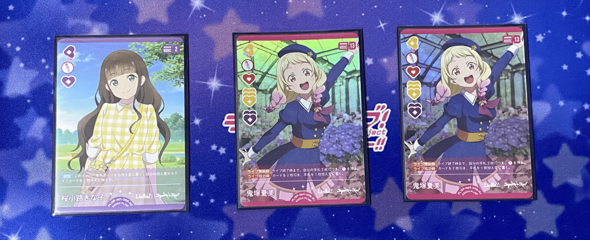 ドローLiella! [ラブカ]｜きるか