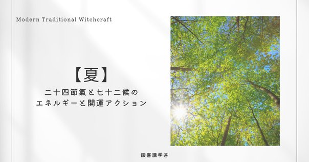 19.地沢臨（ちたくりん） ䷒ | 知恵の森