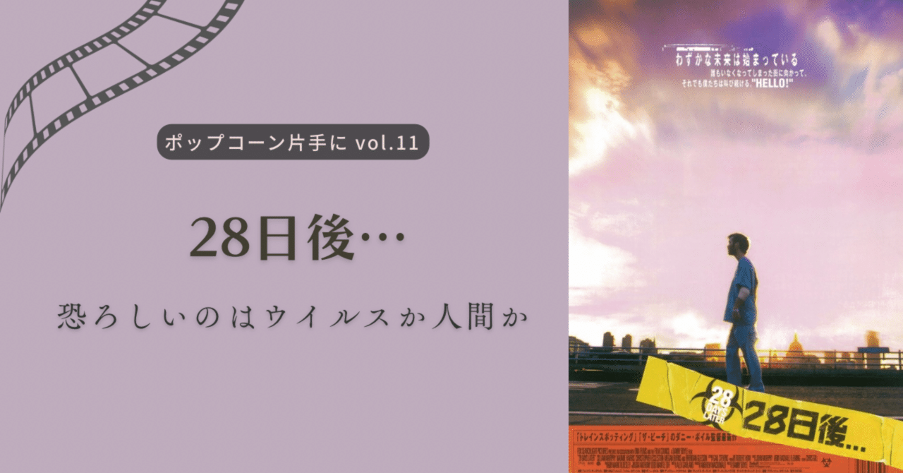 28日後...('02英) rectangle_large_type_2_2c3cb8a