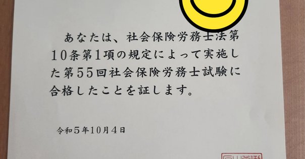 みんなが欲しかった! 社労士全科目横断総まとめ 2024年 [知識を