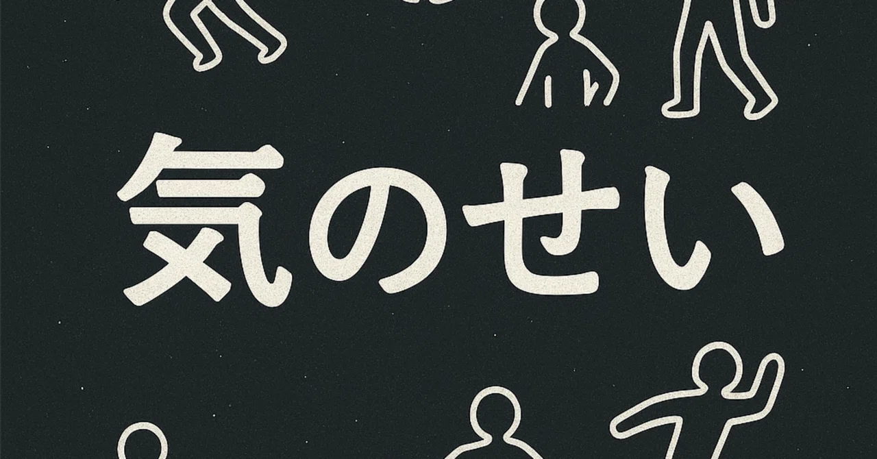 It's All in Your Head × Rainy Season──Is It the Rain That's Wet? Or Is ...