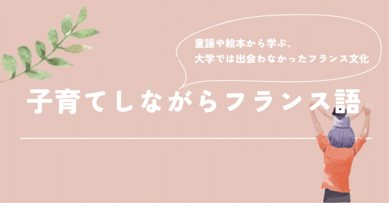 ほんとに赤ちゃん向けの歌？フランスの子守唄《Au clair de la lune