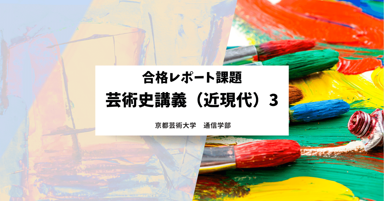 科学史　課題１　合格　リポート　日大通信 1-5.png