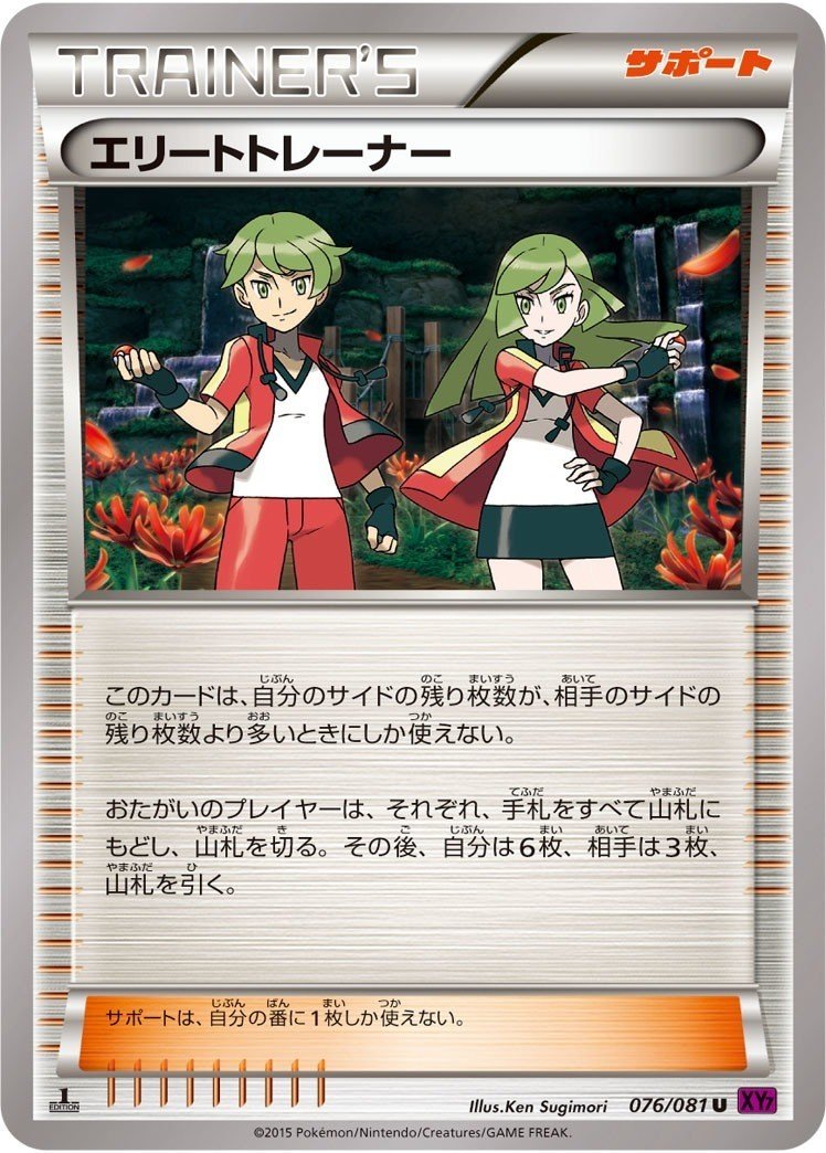 殿堂レギュをガチる のうやく Note