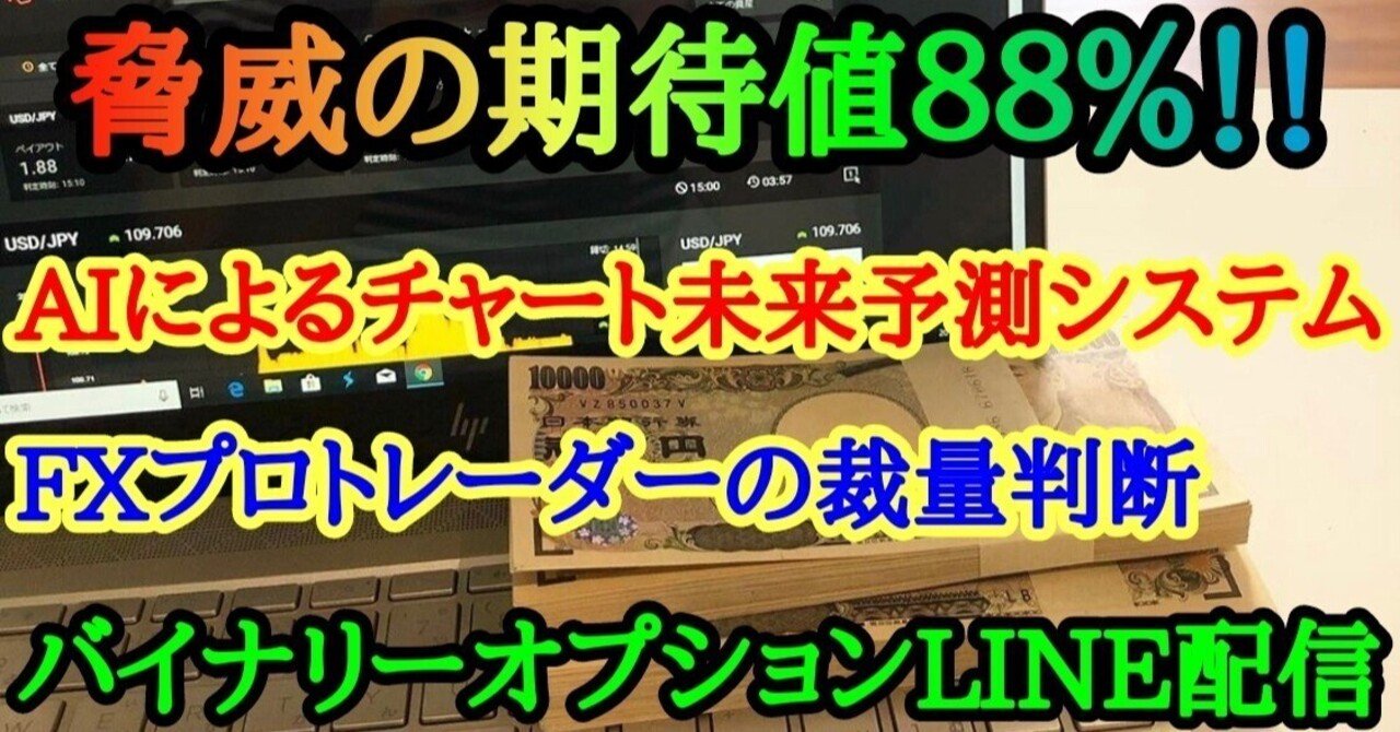 累計総会員数25,000人突破‼️毎日が給料日❤バイナリーオプションシグナル配信💰期待値８５％以上❤女性プロトレーダーによるバイナリーオプション配信