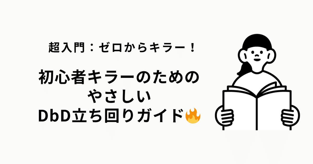 楽しんでプレイしましょう
