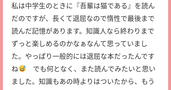 マシュマロ】退屈な本もツッコミを入れながら読むと面白い！ ゲーム