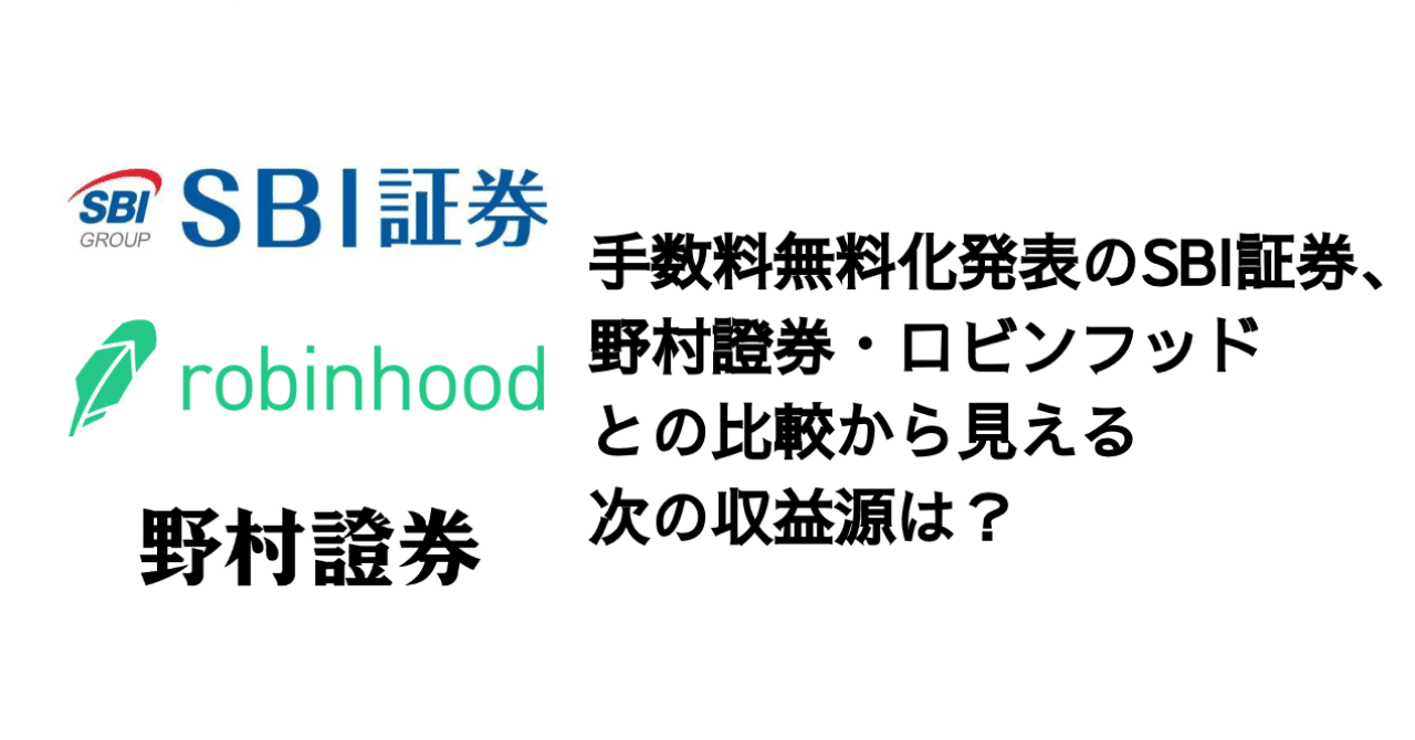 證券 オンライン 野村