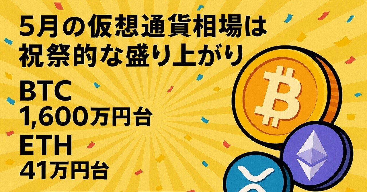 型を信じて＋5万。上昇相場で“勝てない人”が見落としていることカケルGMOレバ実践録