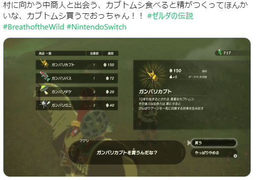 ゼルダの伝説botwの呟き メカコアラ Note ゼルダの伝説botwの呟き メカコアラ Note