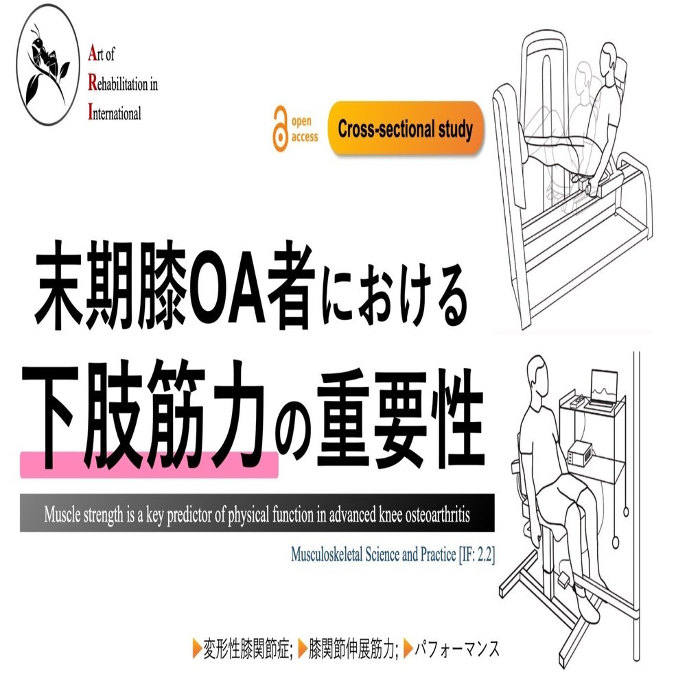 膝関節障害に対する理学療法  【全２巻】ME216-S Amazon.co.jp: 膝関節疾患に対する理学療法～変形性膝関節症を