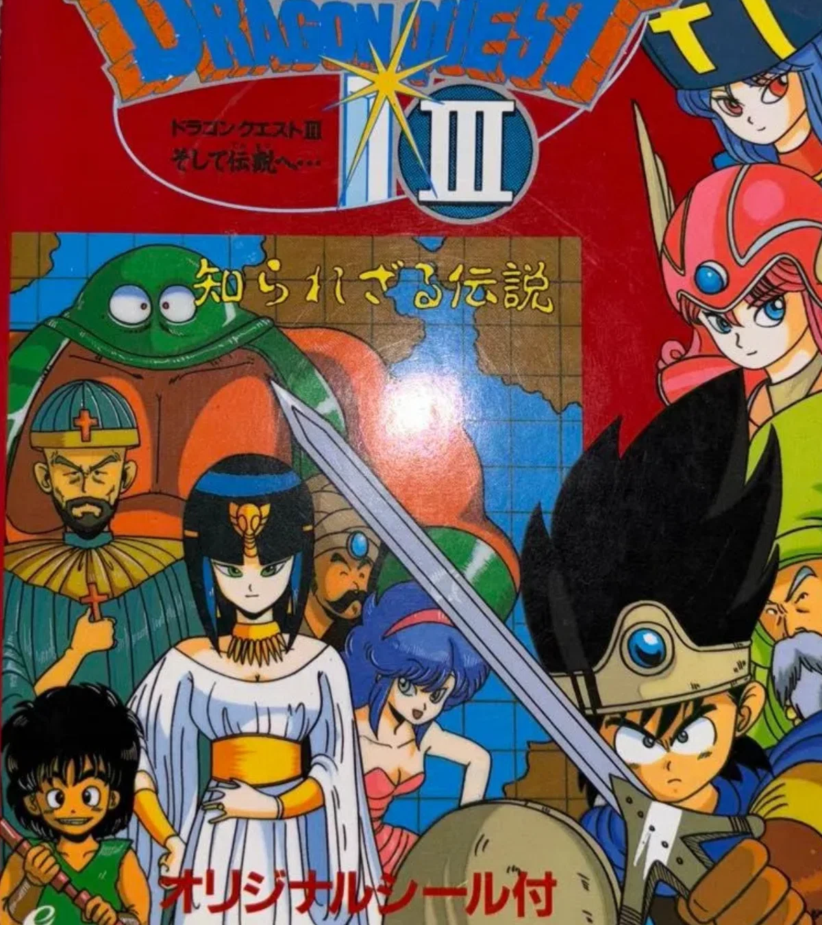 Dragon Quest III Book: 'The Unknown Legend'｜wanchanman