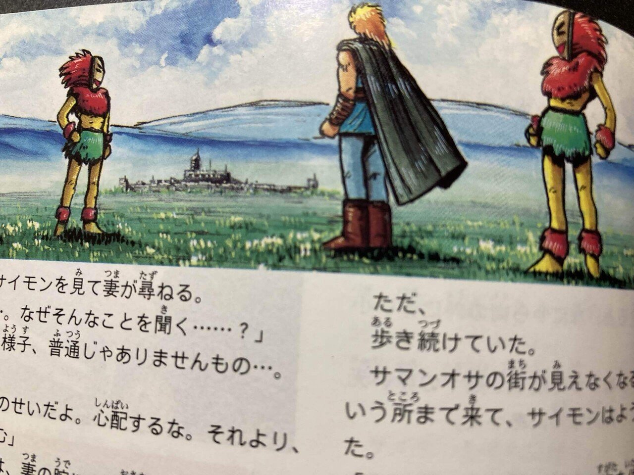 ドラゴンクエスト3そして伝説へ知られざる伝説 希少！】【オリジナルシール付属】ドラゴンクエスト3そして伝説へ…知
