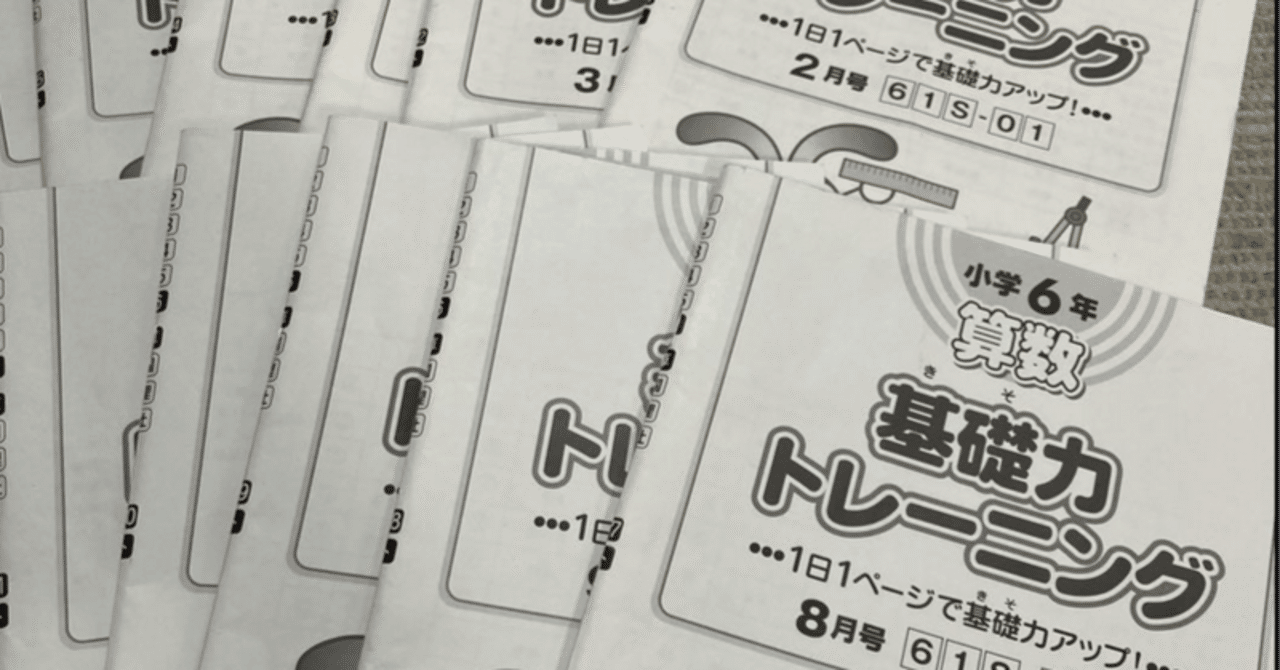 算数小4， 小5， 小6 問題集と解答集と確認テストセット