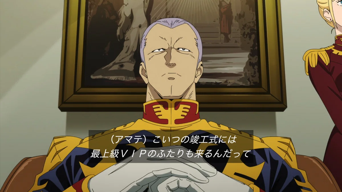 ジークアクス ギレンザビ