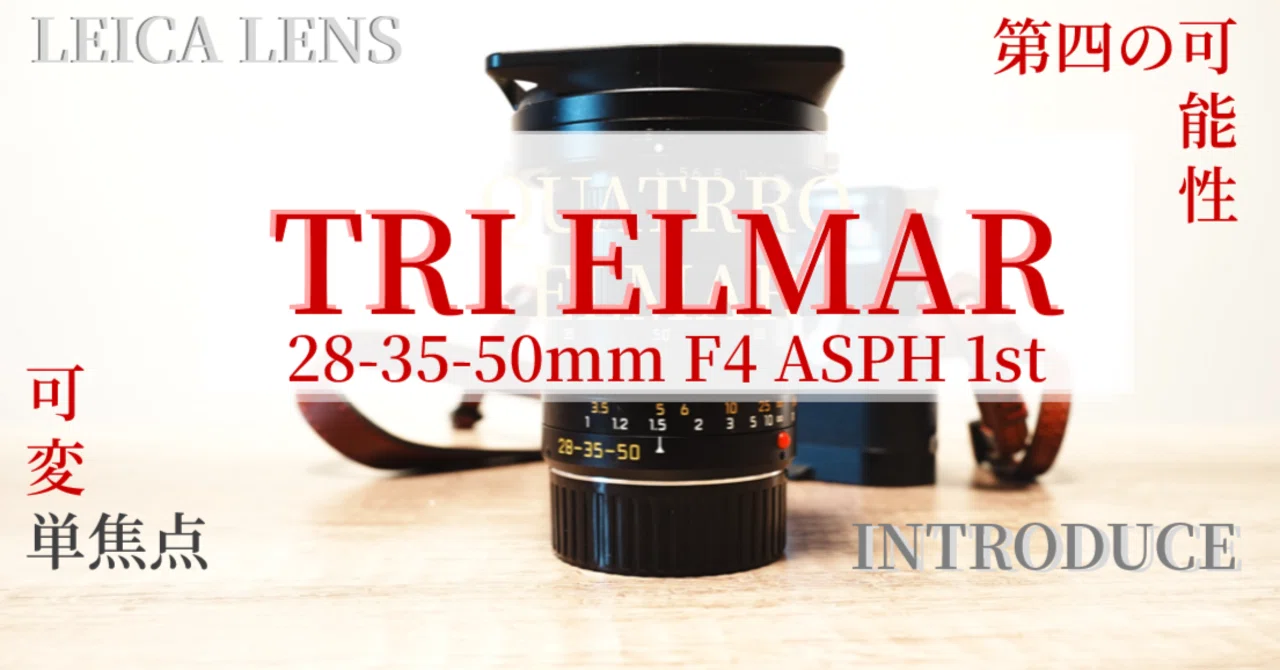 Tri-Elmar-M 28-35-50mm f4.0 ASPH E55 箱付き Tri-Elmar-M 4/28-35-50mm ASPH.