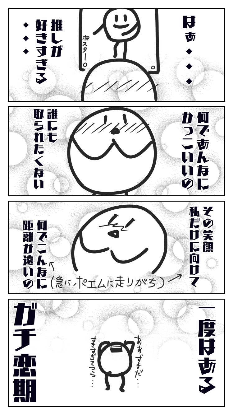 4コマ漫画 ヲタクにありがちな事 飛鳥時代 マンガ家 Note