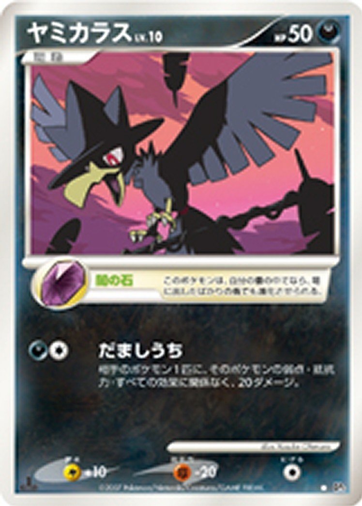 殿堂レギュをガチる のうやく Note