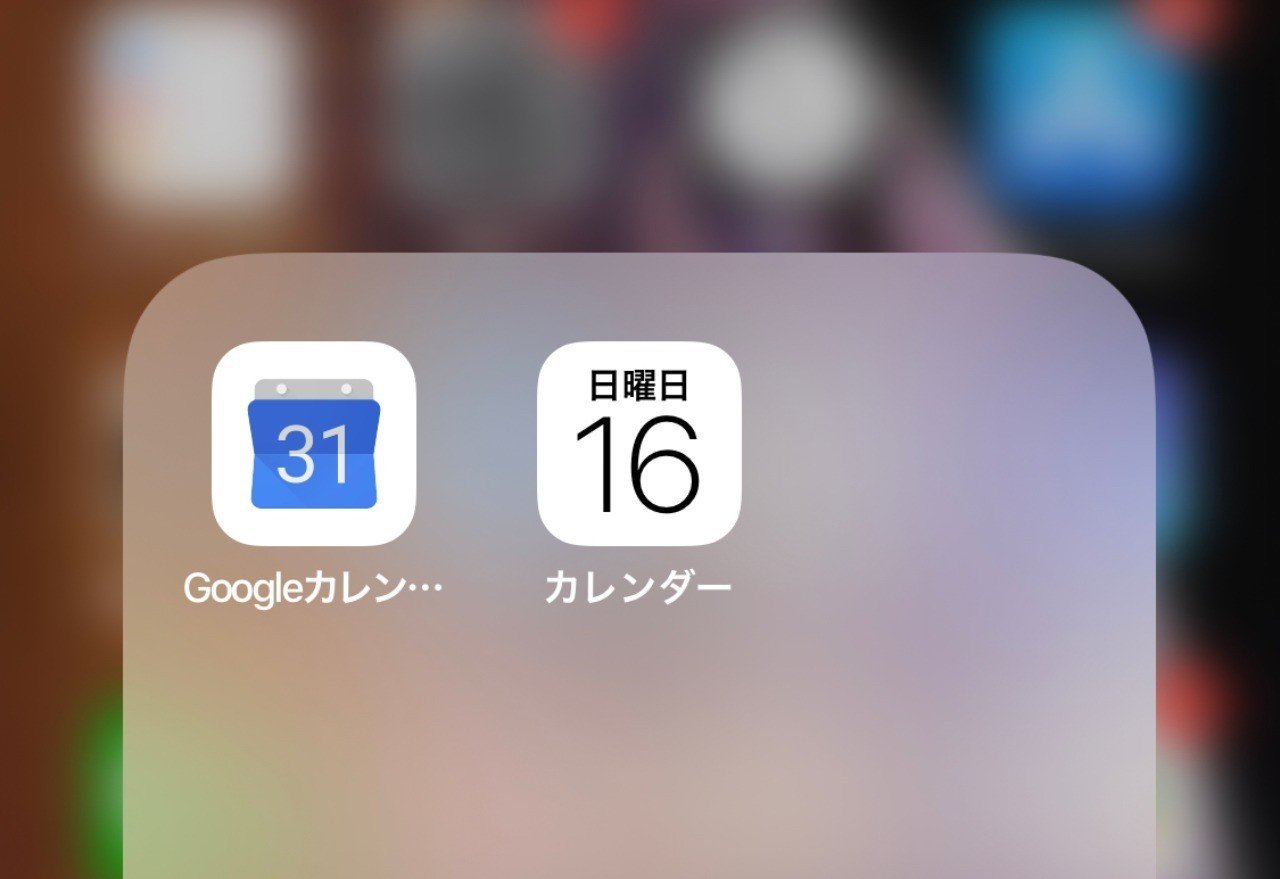 Iphoneのカレンダーアプリにgoogleカレンダーを同期させる方法 Shuhei Koyama Note