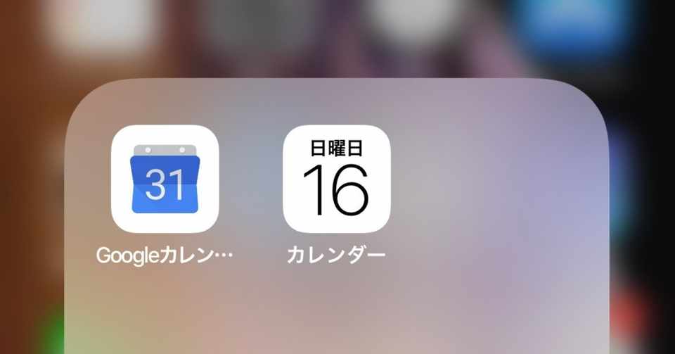 Iphoneとgoogleカレンダーの同期ができないときの見直しポイント 週刊アスキー