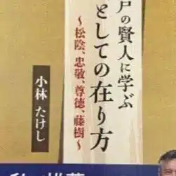 コバタケ