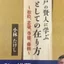 コバタケ