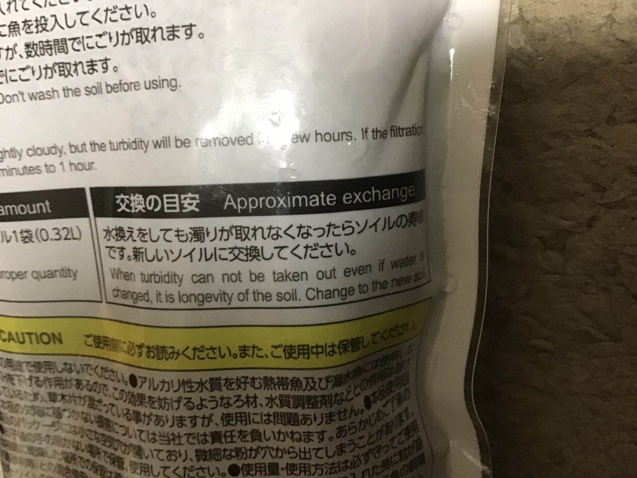 年 100均のソイル どんな感じなの ゆーいちの水槽部屋 Note 年 100均のソイル どんな感じなの ゆーいちの水槽部屋 Note