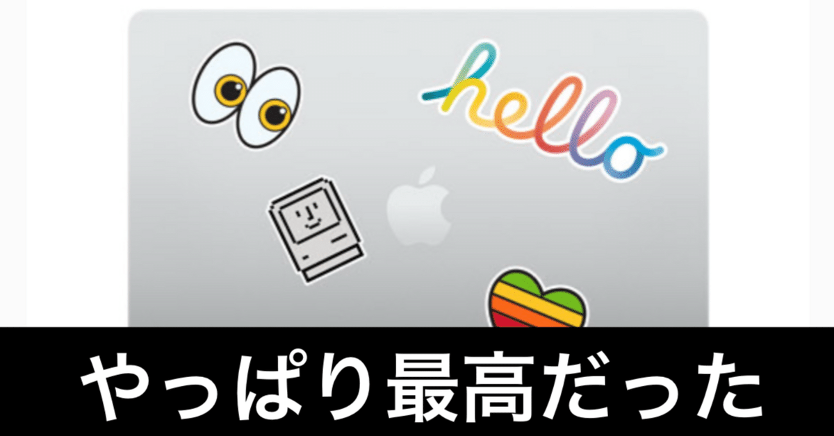 iPadは最高。でもMacBook Airは、結局すべてを解決してくれる