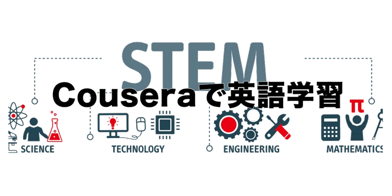 Courseraで英語学習 English For Stem 天気と天候と気候の違いとは スキルアップしたい製造業エンジニア Note