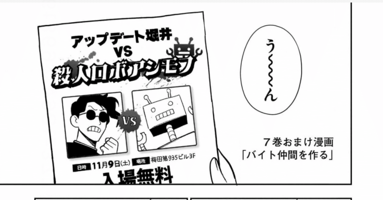 雑文・隠伏 『ふつうの軽音部』7巻紹介｜眞水清輝