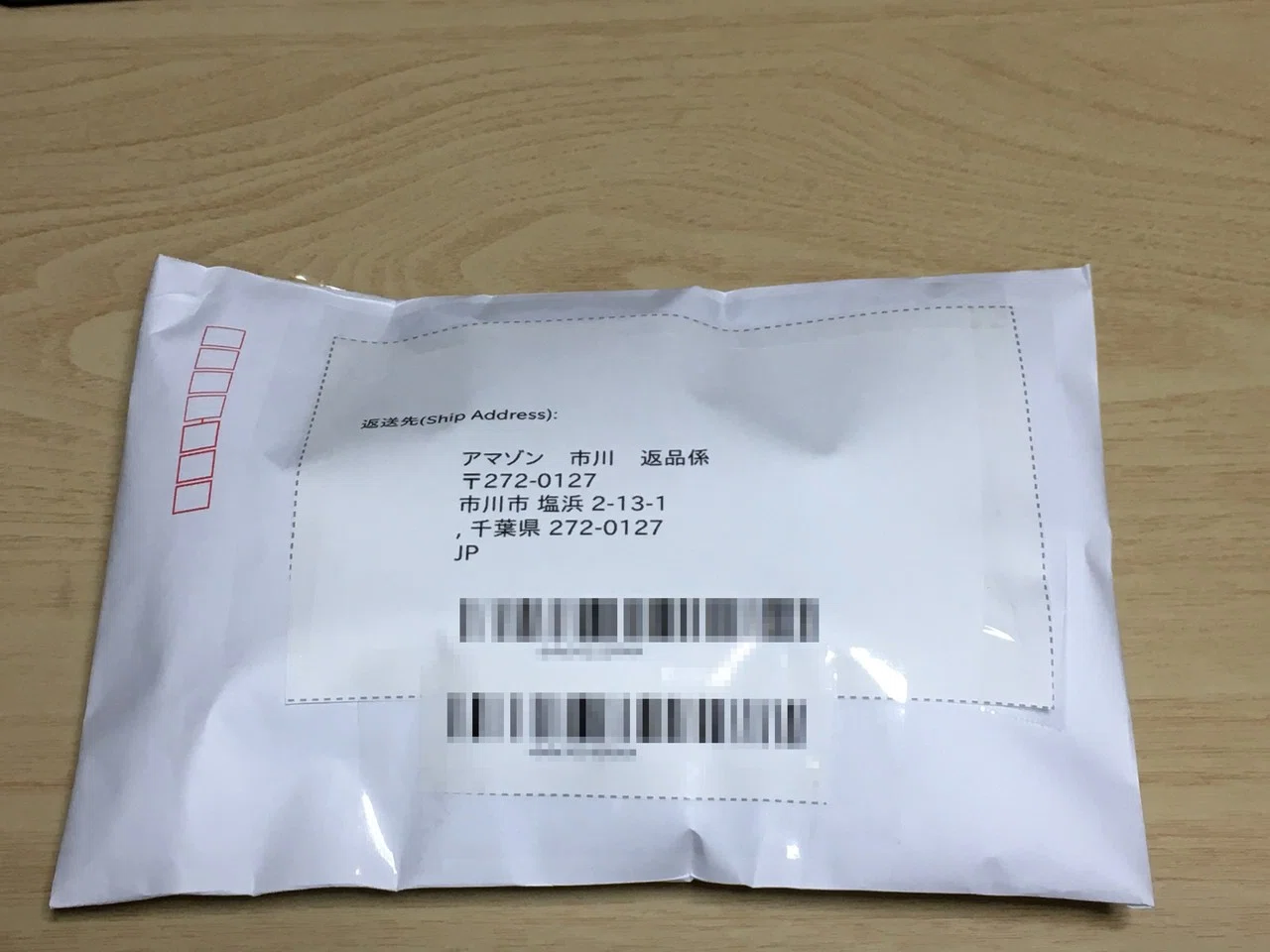 返品ページ 2020年】Amazonに返品する手順【複数ある場合】｜けたペン