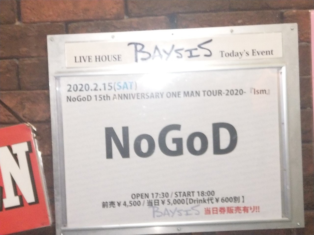 雑記 Nogod Ism ツアー 横浜baysis しゅう Note