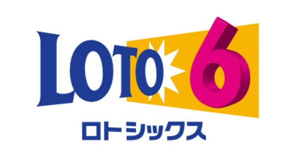 🚨【ロト6 AI予想10点】第1997回2025年05月08日（木）ロト6当選