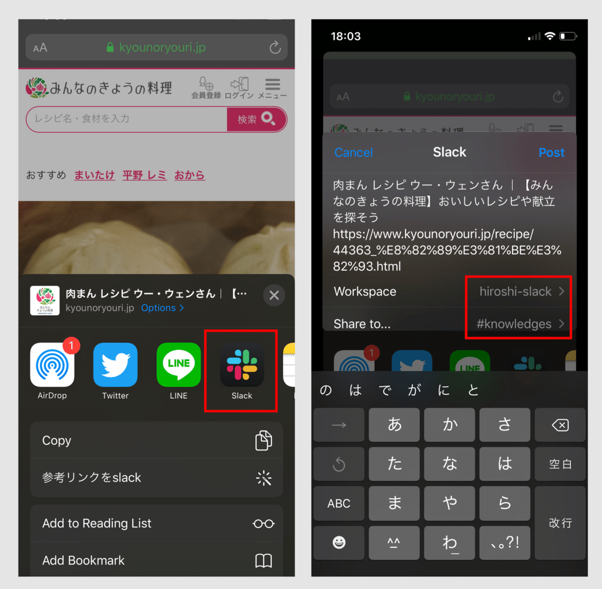 スクリーンショット 2020-02-16 18.06.07