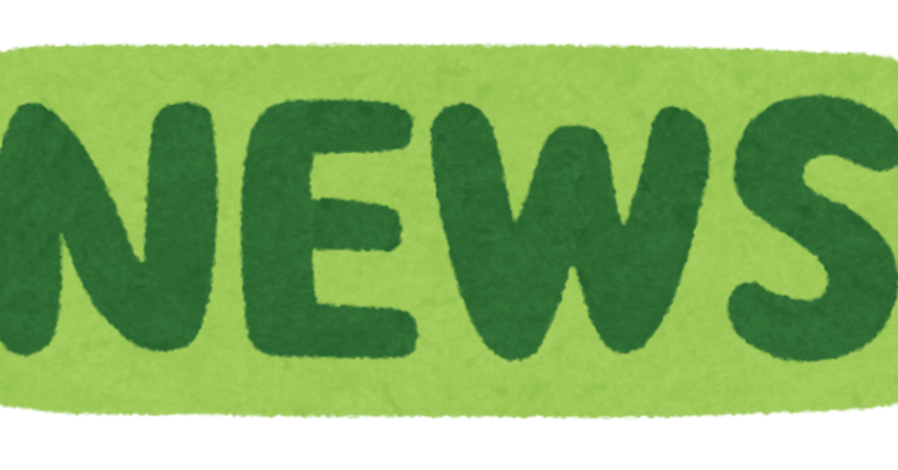 2026年入試の時事問題を考える その1｜田中則行